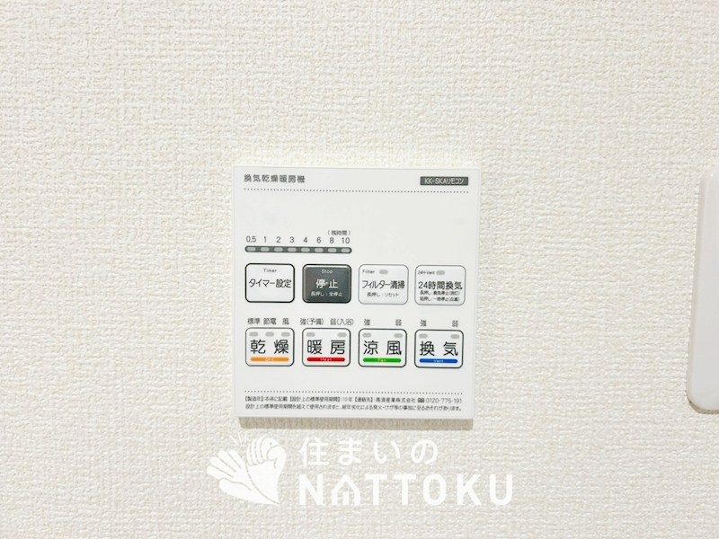姫路市広畑区早瀬町　第3期　1号地  設備
