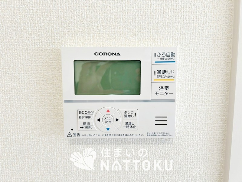 姫路市広畑区早瀬町　第3期　1号地  設備