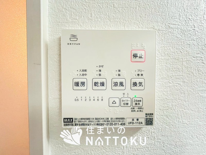 草津市上笠　第1期　1号地 設備