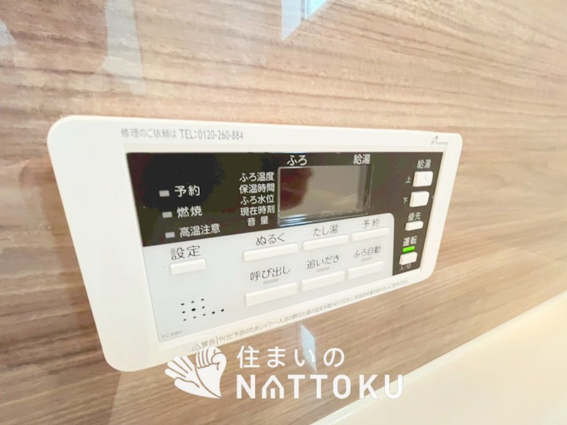 草津市上笠　第1期　1号地 設備