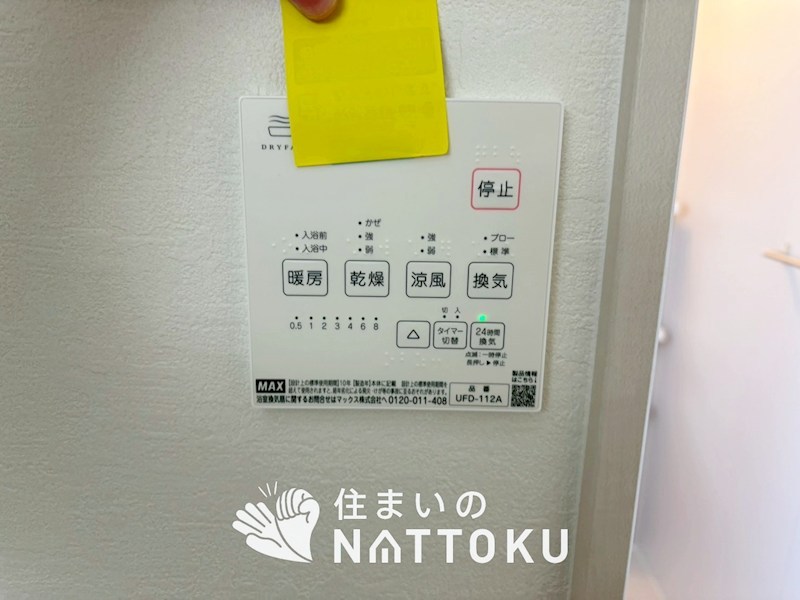 草津市上笠　第1期　2号地 設備