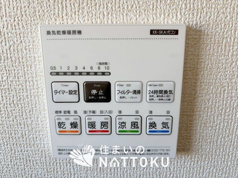 泉大津市池浦町　 設備