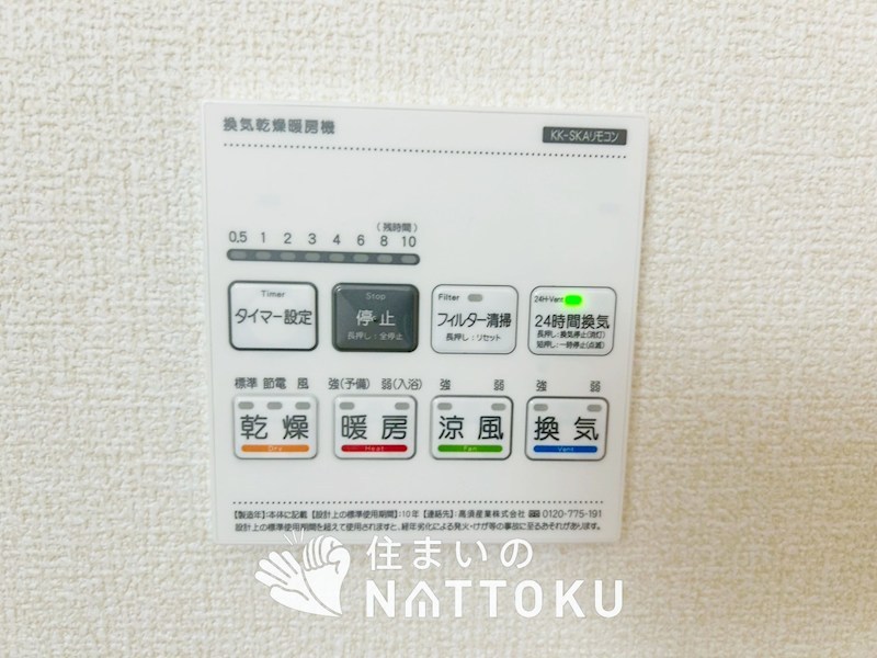 東大阪市菱屋西　1号地 設備