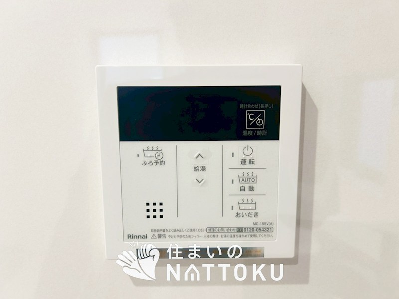 東大阪市菱屋西　1号地 設備