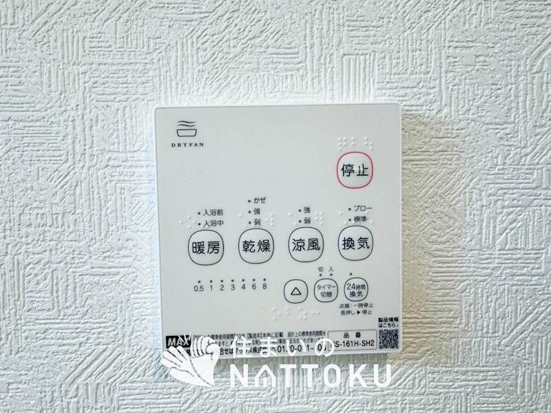 彦根市東沼波町　第6期　1号地 設備