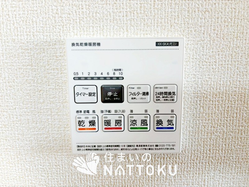 湖南市水戸町　第3期 設備