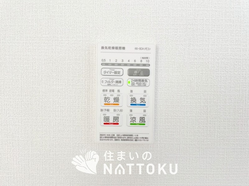 明石市大久保町谷八木　第6期　7号地  設備