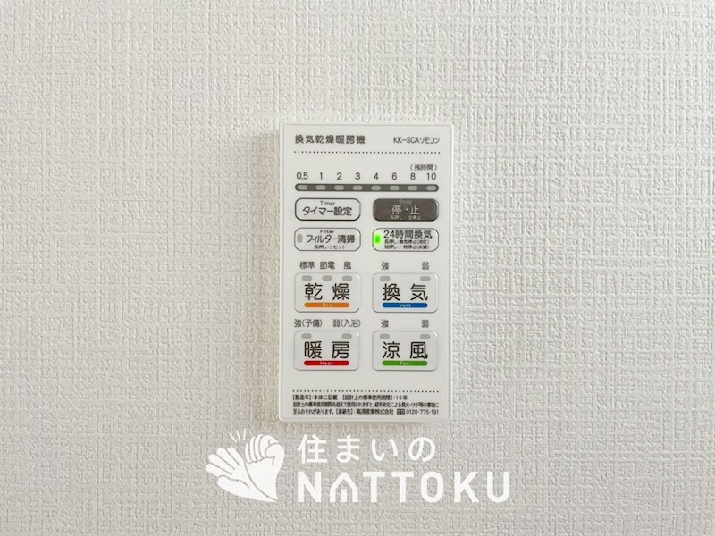 明石市大久保町谷八木　第6期　8号地  設備
