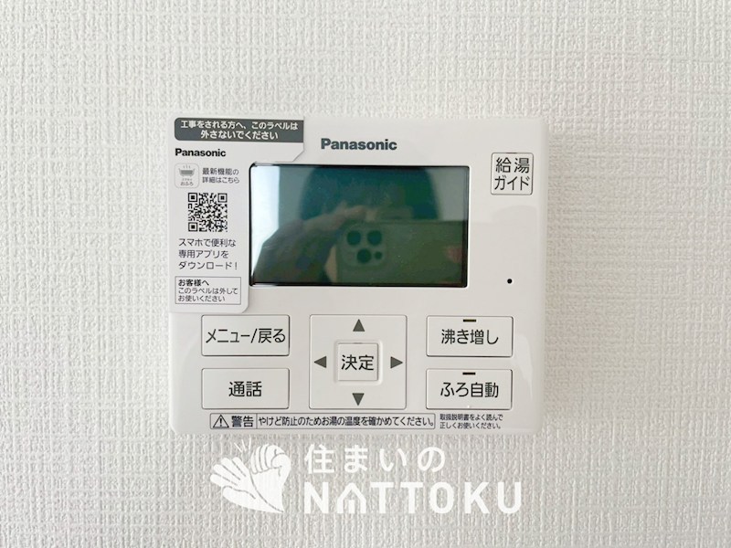 明石市大久保町谷八木　第6期　8号地  設備