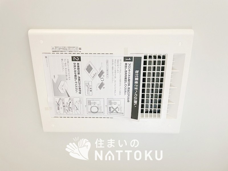 三木市緑が丘町西　第5期　1号地 設備
