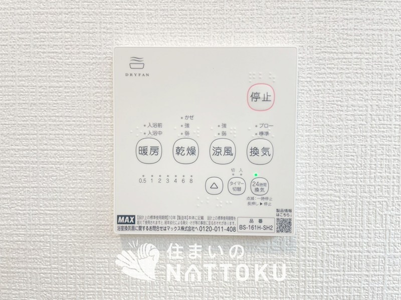 三木市緑が丘町西　第5期　1号地 設備