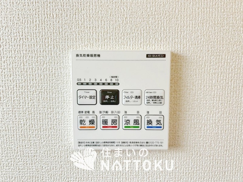 加古川市加古川町北在家　第4期 設備