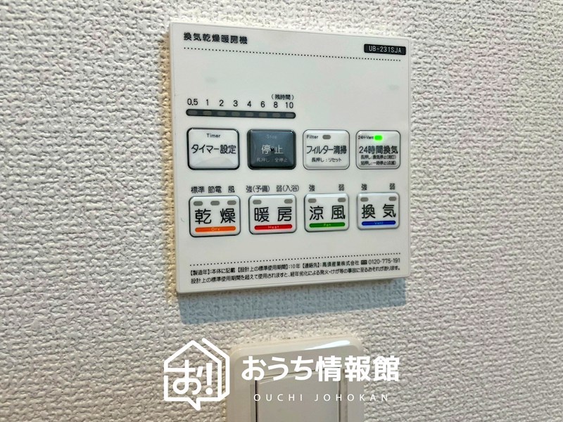 犬山市鳥屋越　2号棟 設備