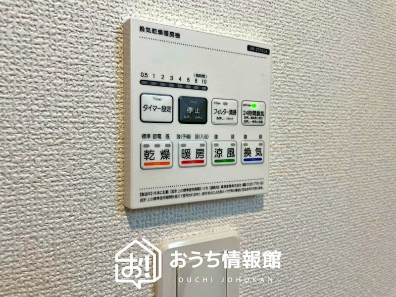 犬山市鳥屋越　5号棟 設備