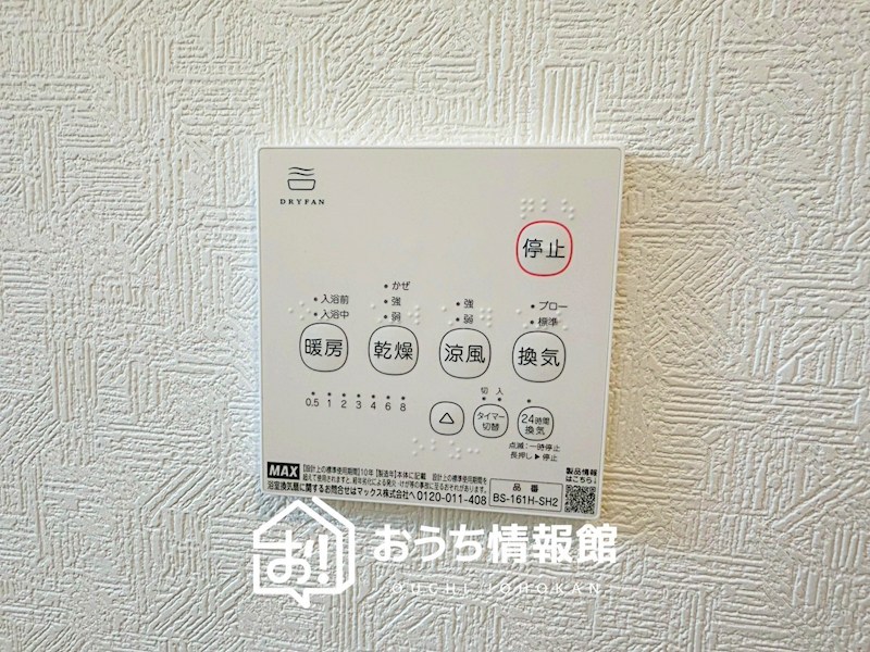 彦根市東沼波町　第6期　1号地 設備