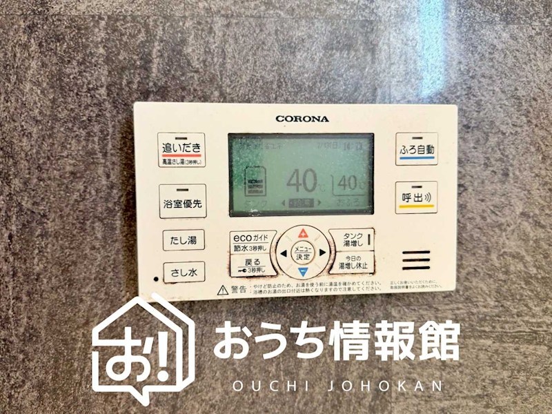 四日市市東坂部町　 設備