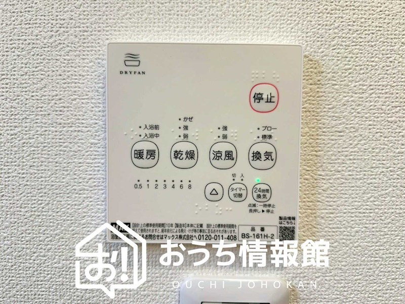 四日市市東日野 設備