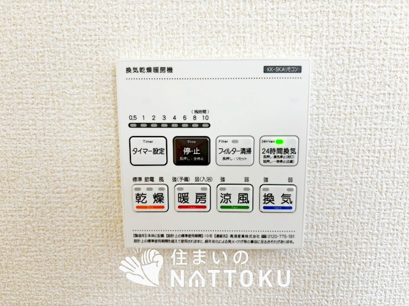 湖南市若竹町　第4期 設備