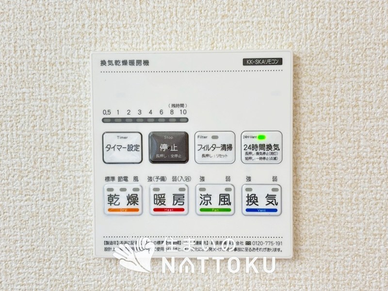 豊中市桜の町　第6期　 設備