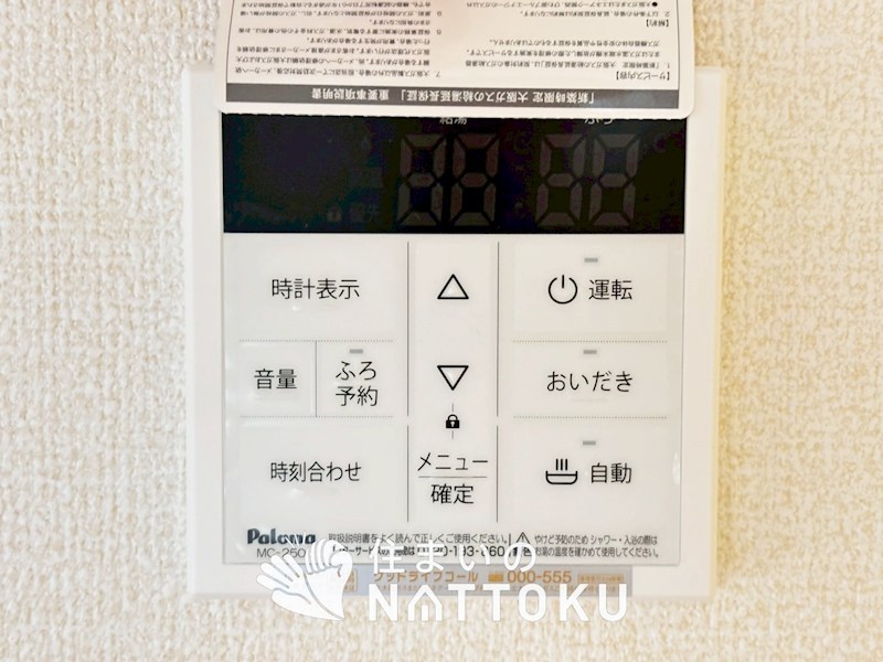 豊中市桜の町　第6期　 設備