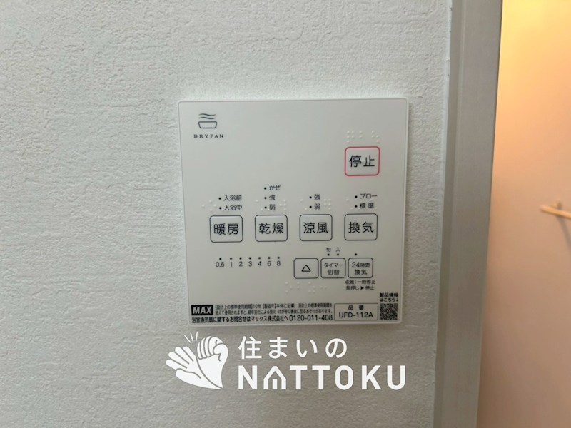 京都市山科区川田西浦町　第1期　1号地 設備