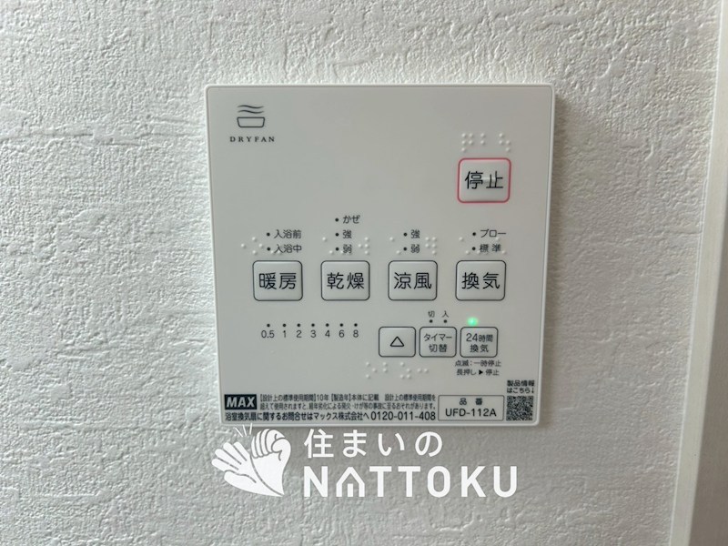 京都市山科区川田西浦町　第1期　2号地 設備