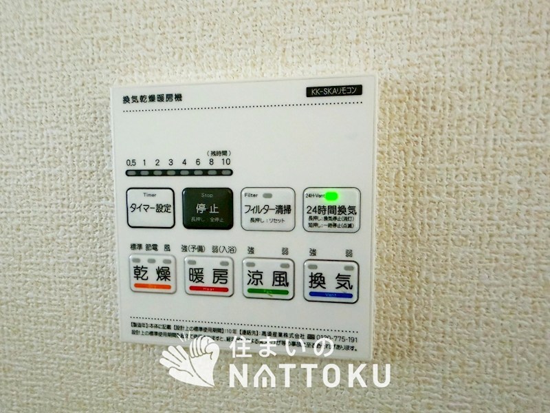 城陽市寺田水度坂 設備