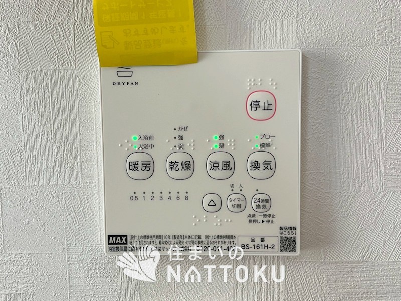 寝屋川市楠根北町　第1期　 設備