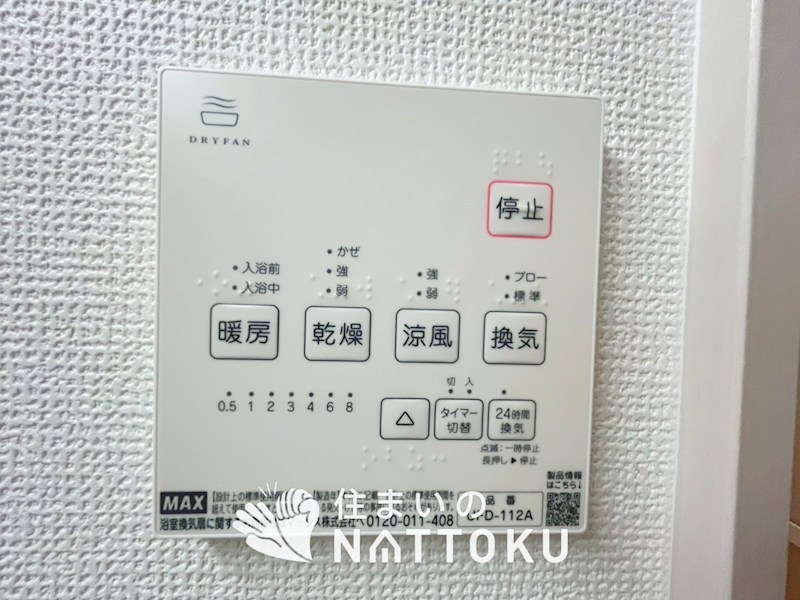 寝屋川市成田東町　第1期　 設備