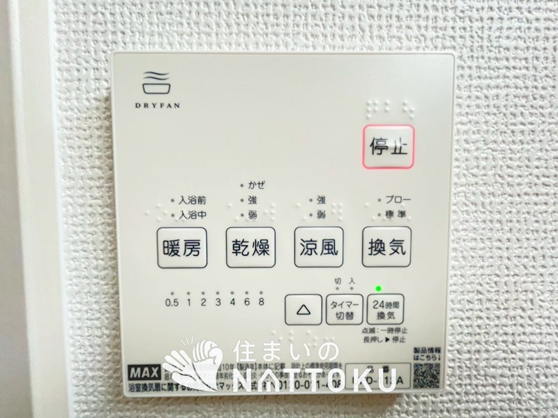 羽曳野市碓井　第1期 設備
