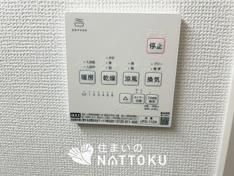 京都市北区上賀茂本山　第1期　2号地 設備