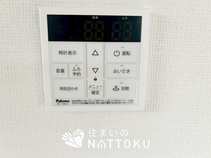 京都市北区上賀茂本山　第1期　2号地 設備