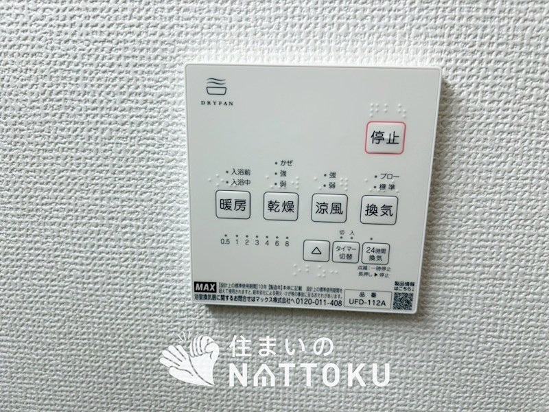 京都市北区上賀茂本山　第1期　3号地 設備