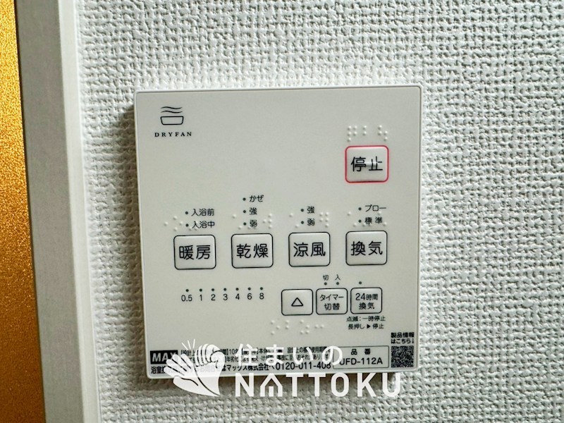 京都市伏見区醍醐新開　第1期　1号地 設備