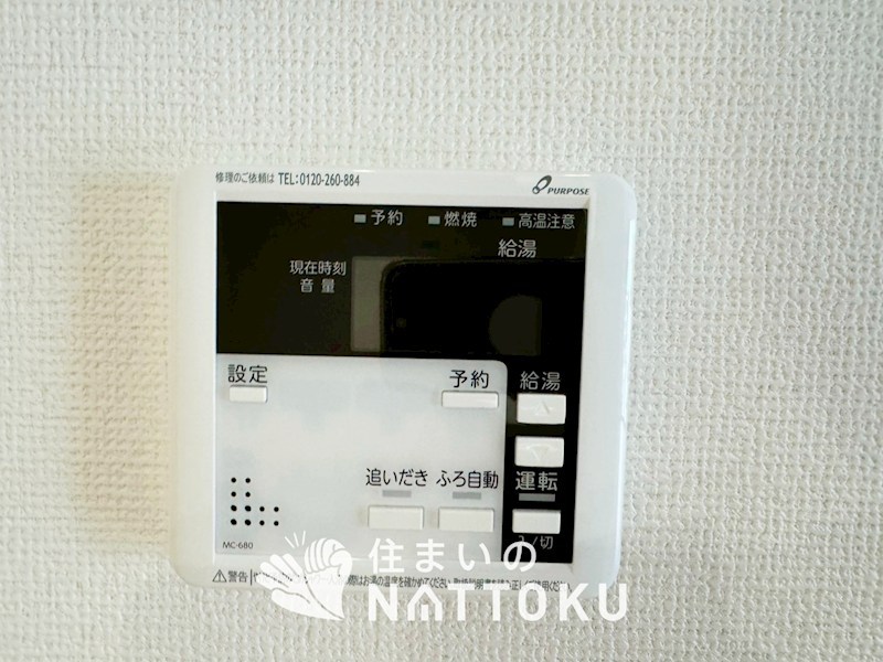 京都市伏見区醍醐新開　第1期　1号地 設備