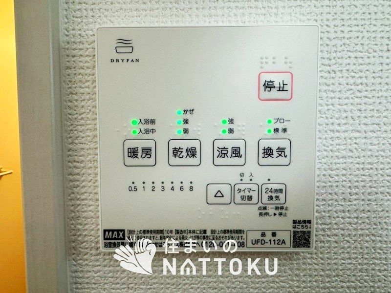 京都市伏見区醍醐新開　第1期　2号地 設備
