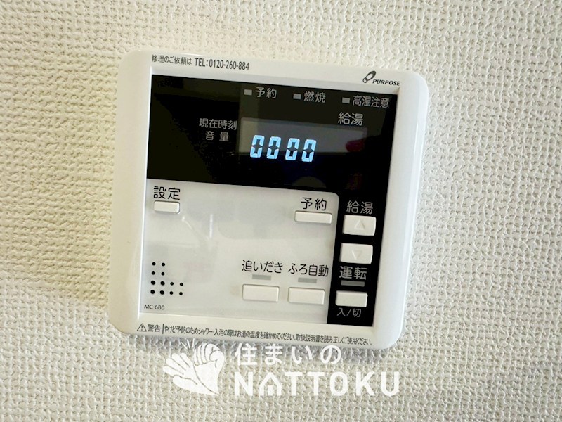 京都市伏見区醍醐新開　第1期　2号地 設備