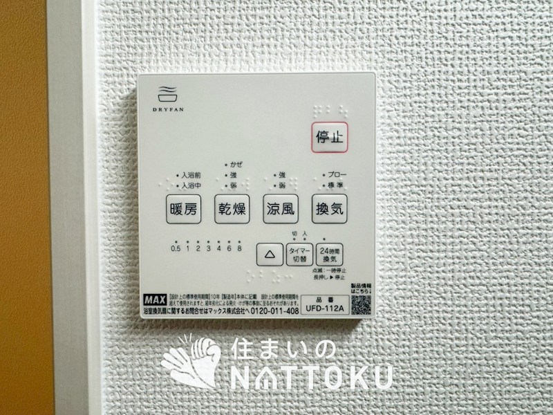 大津市一里山　第1期 設備