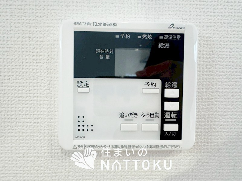 大津市一里山　第1期 設備