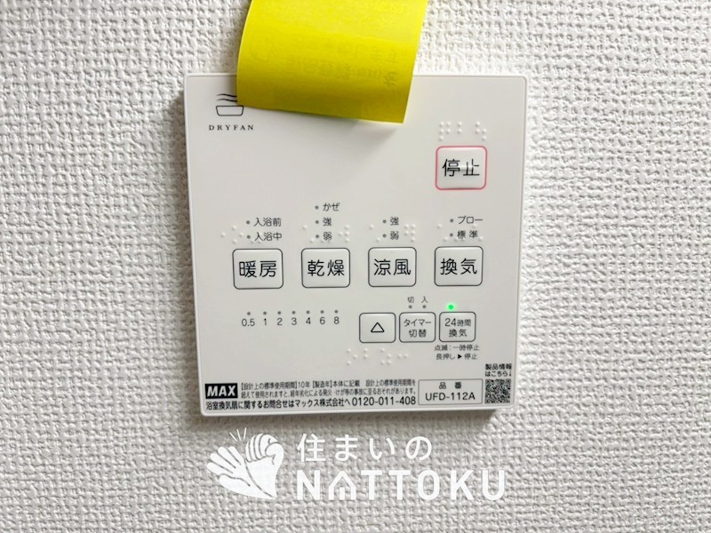 交野市私部　第2期 設備