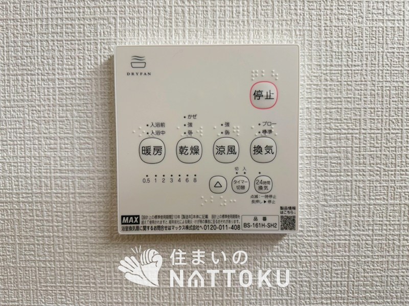 東大阪市水走　第1期　1号地 設備