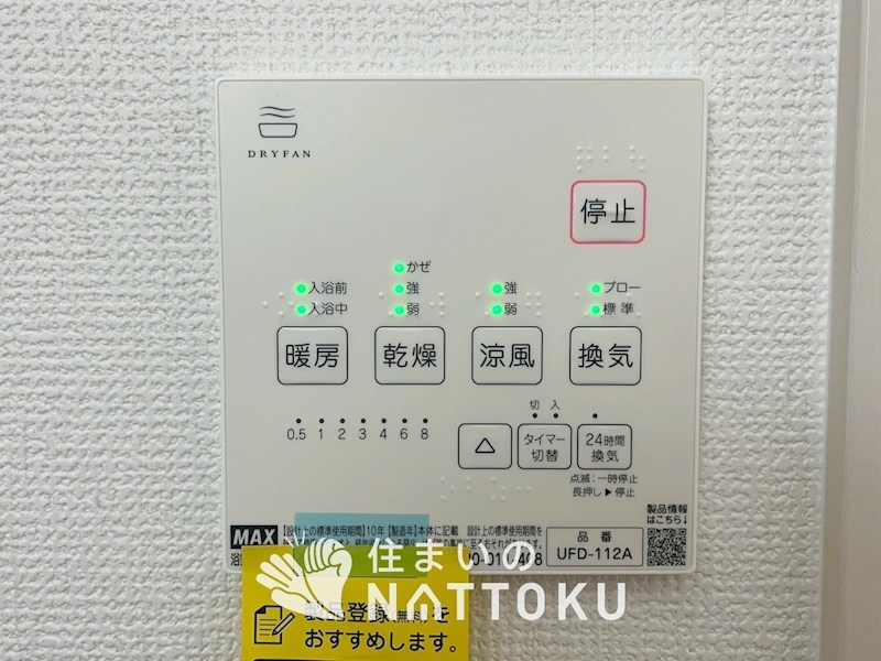 京都市伏見区醍醐御霊ケ下町　第1期 設備