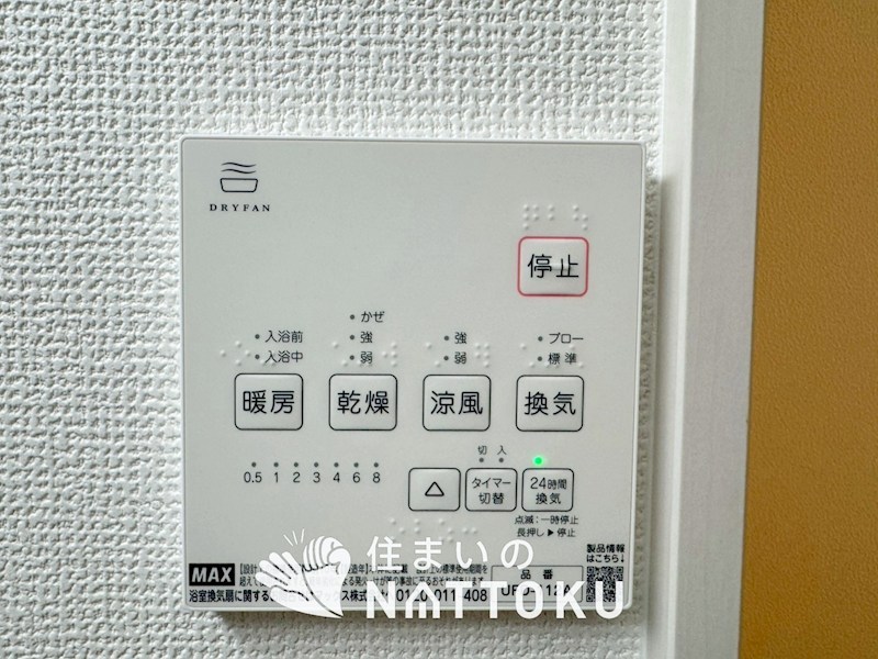 宇治市小倉町蓮池　第1期 設備