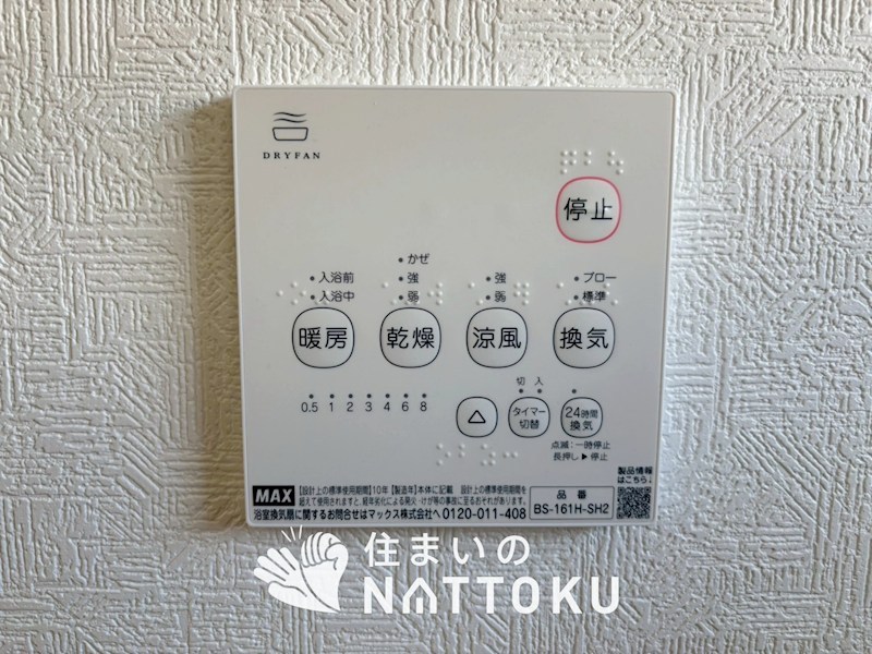 彦根市彦富町　第3期　1号地 設備