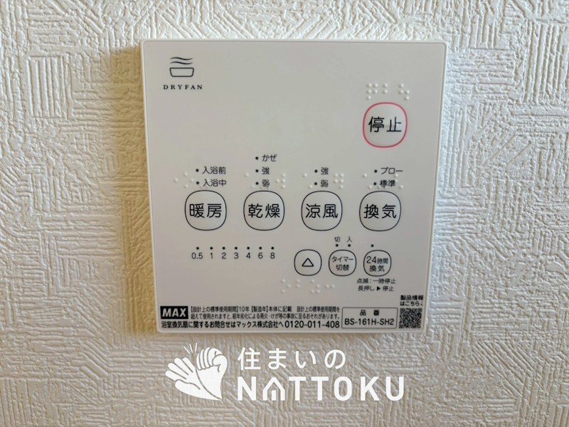 彦根市彦富町　第3期　2号地 設備