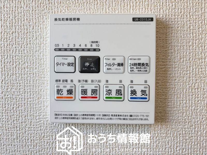 岐阜市手力町　第2期　1号地 設備