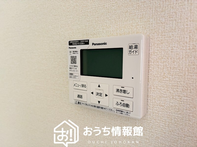 岐阜市手力町　第2期　1号地 設備