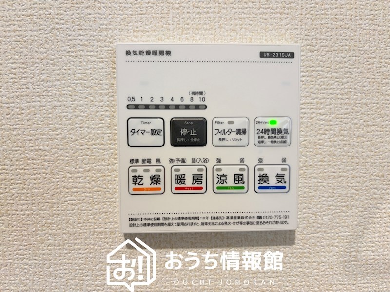 岐阜市手力町　第2期　2号地  設備