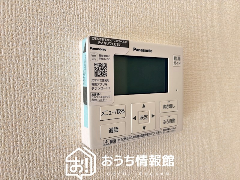 岐阜市手力町　第2期　2号地  設備