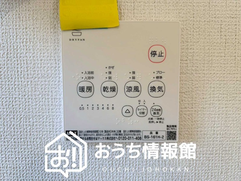 津市藤方　第1期　1号棟 設備